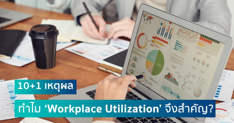 workplace-utilization-important