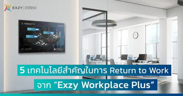 5-technologies-return-to-work