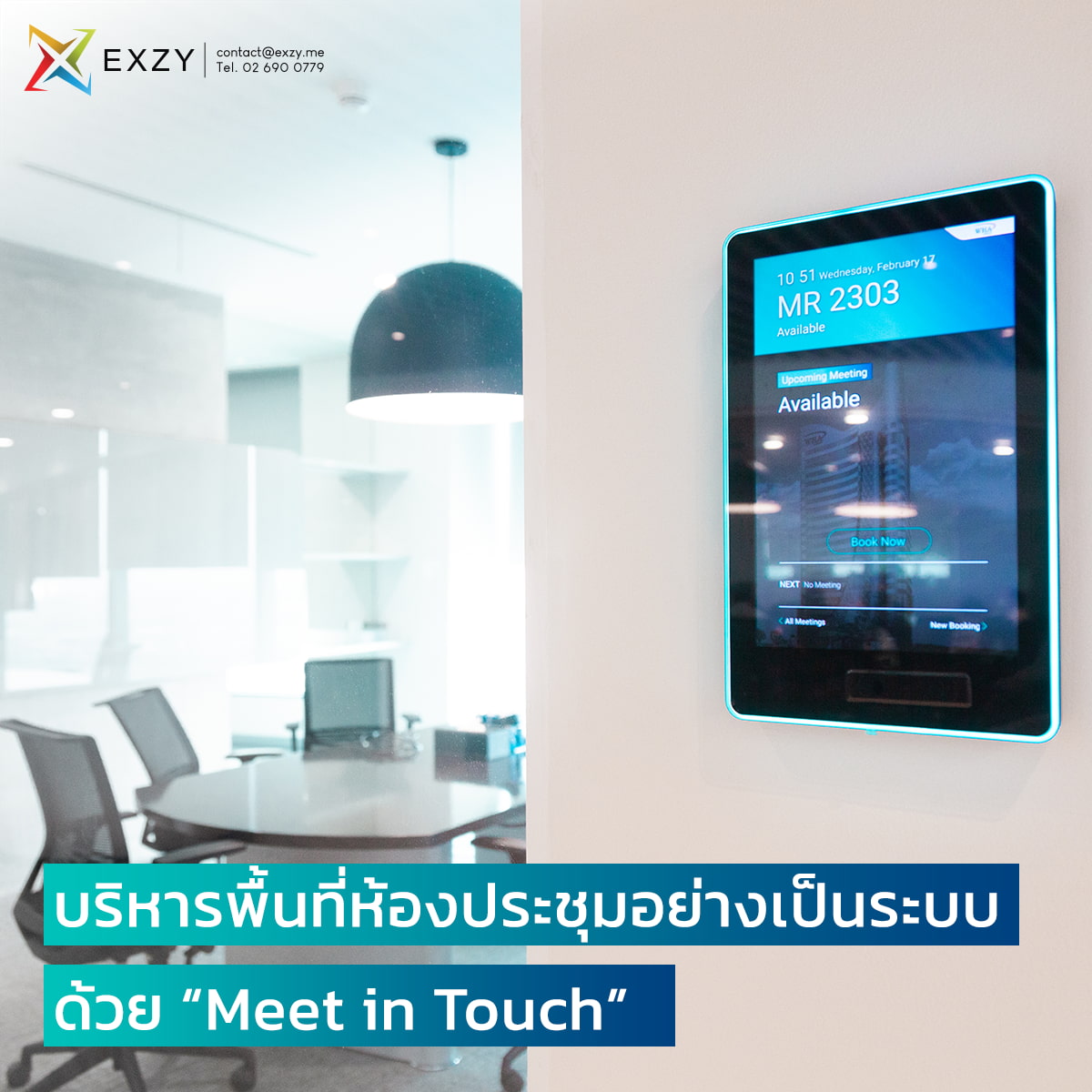 meet-in-touch-manage-meeting-room