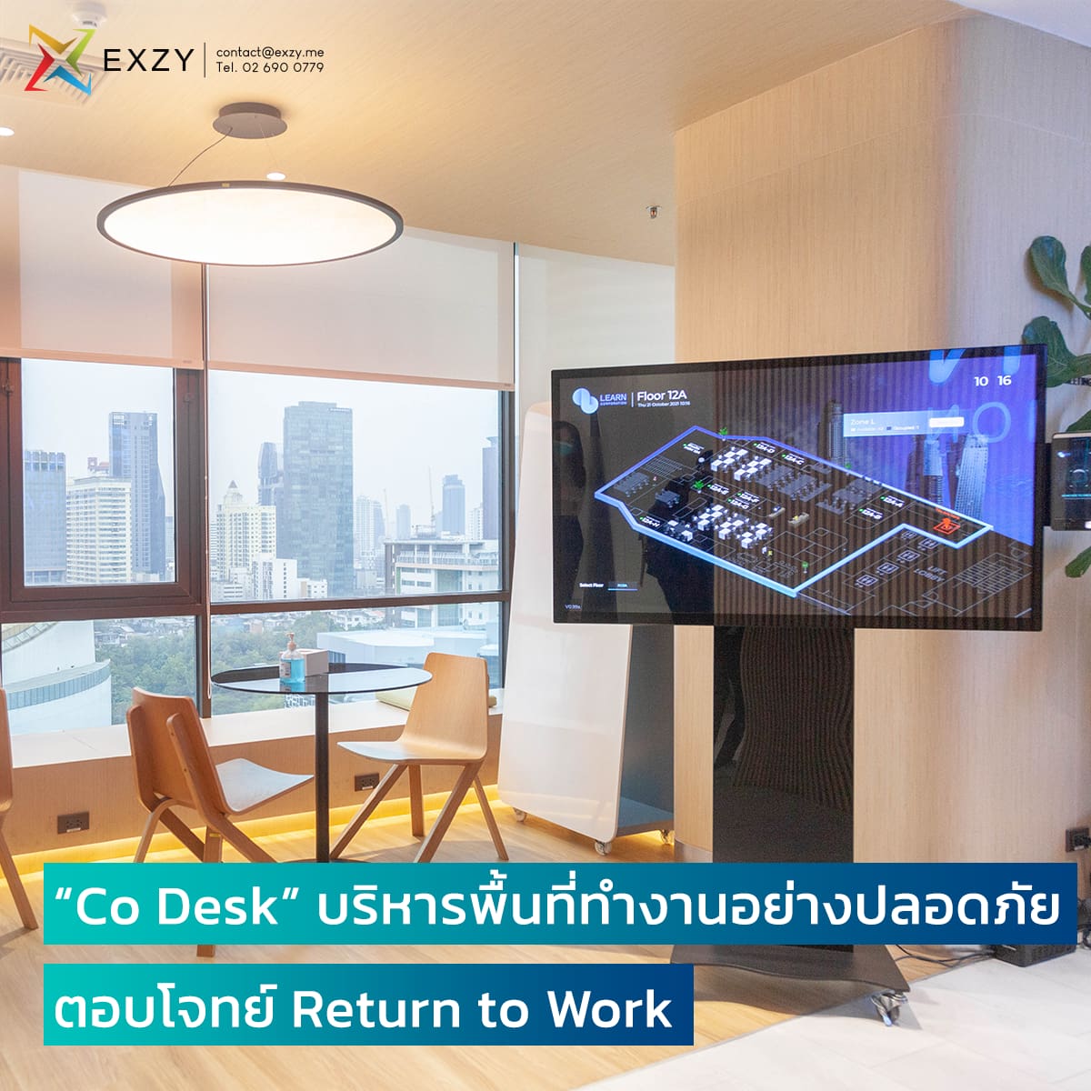 ้hot-desk-return-to-work