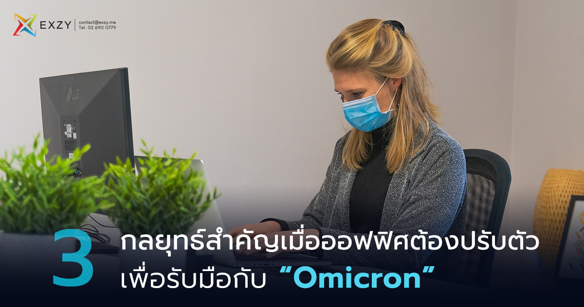 Omicron-workplace