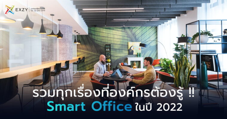 SEO-smart-office-2022